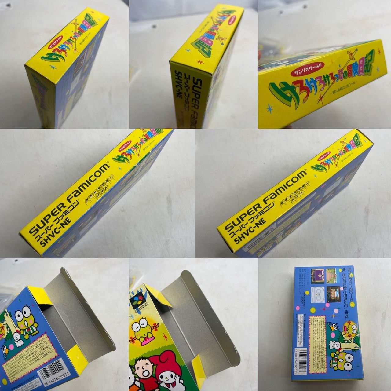 スーパーファミコン