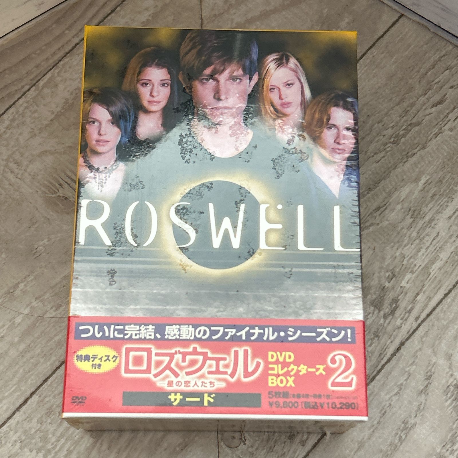 ロズウェル -星の恋人たち- サード・シーズン DVDコレクターズ