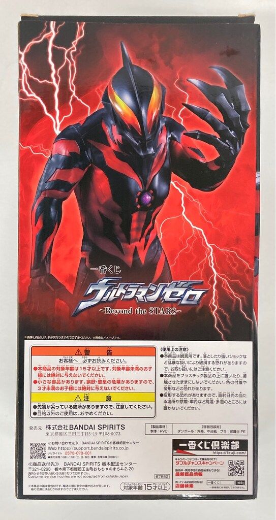 一番くじ ウルトラマンゼロ B賞 ウルトラマンベリアル 一番くじ ウルトラマンゼロ B賞 ウルトラマンベリアル ウルティメイト
