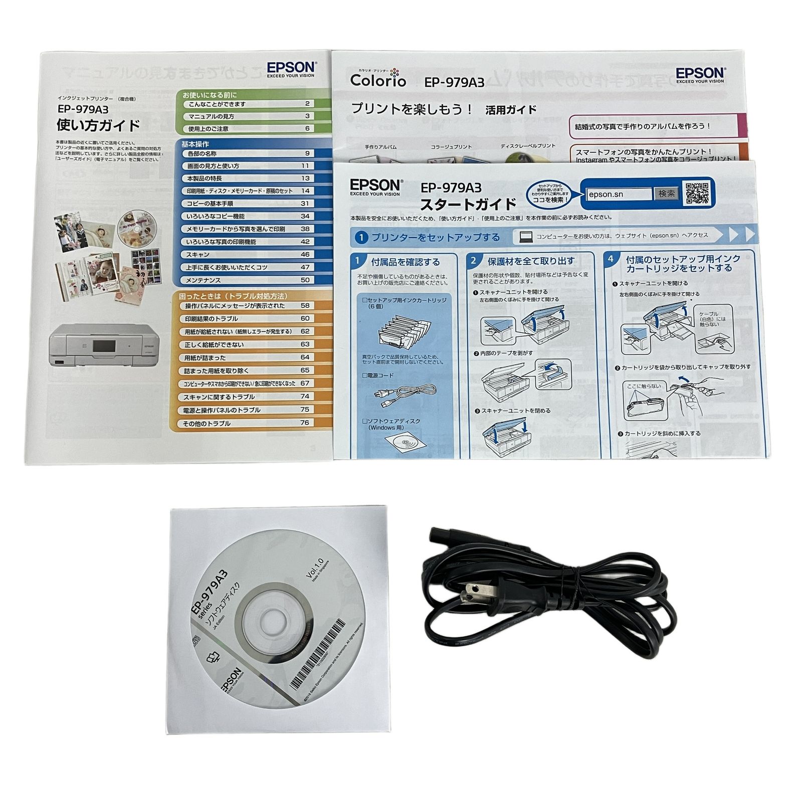 EPSON エプソン EP-979A3 卓上プリンター 2017年製 PC周辺機器 家電