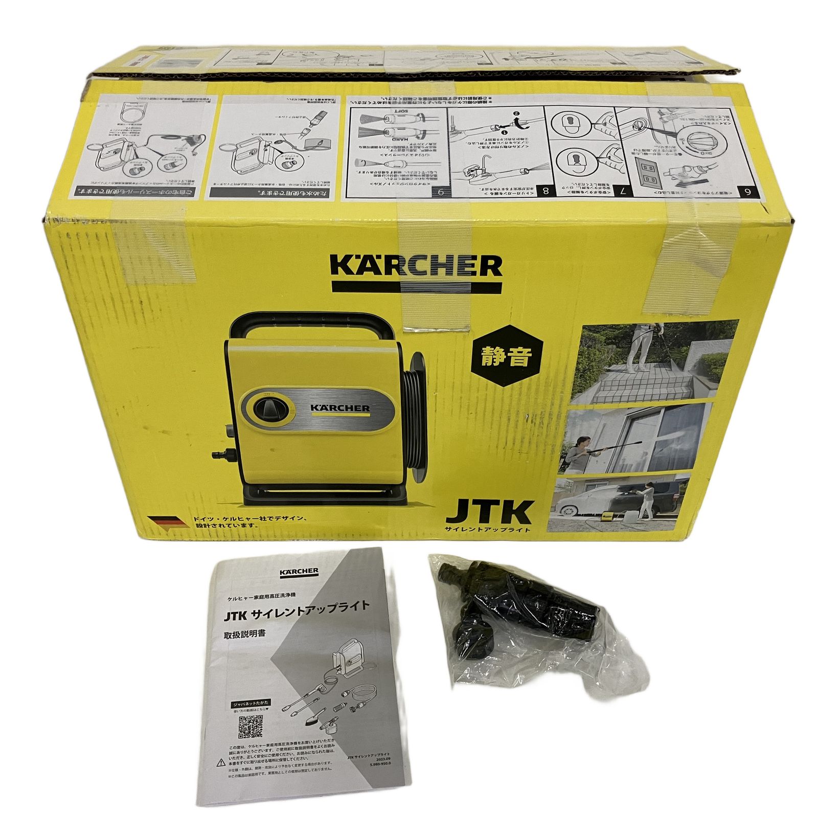 KARCHER ケルヒャー JTK サイレントアップライト 高圧洗浄機 中古 美品