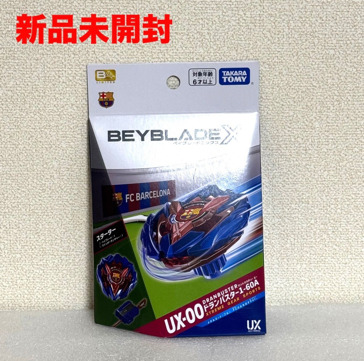 新品未開封】 ベイブレードX ドランバスター バルセロナ ベイコード未
