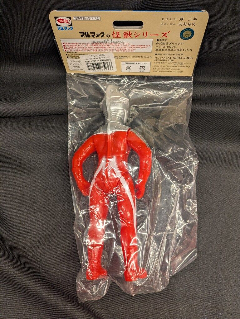 ブルマァク 復刻版怪獣シリーズ Sウルトラセブン ブルマァク 復刻版怪獣シリーズ ウルトラセブン Sウルトラセブン