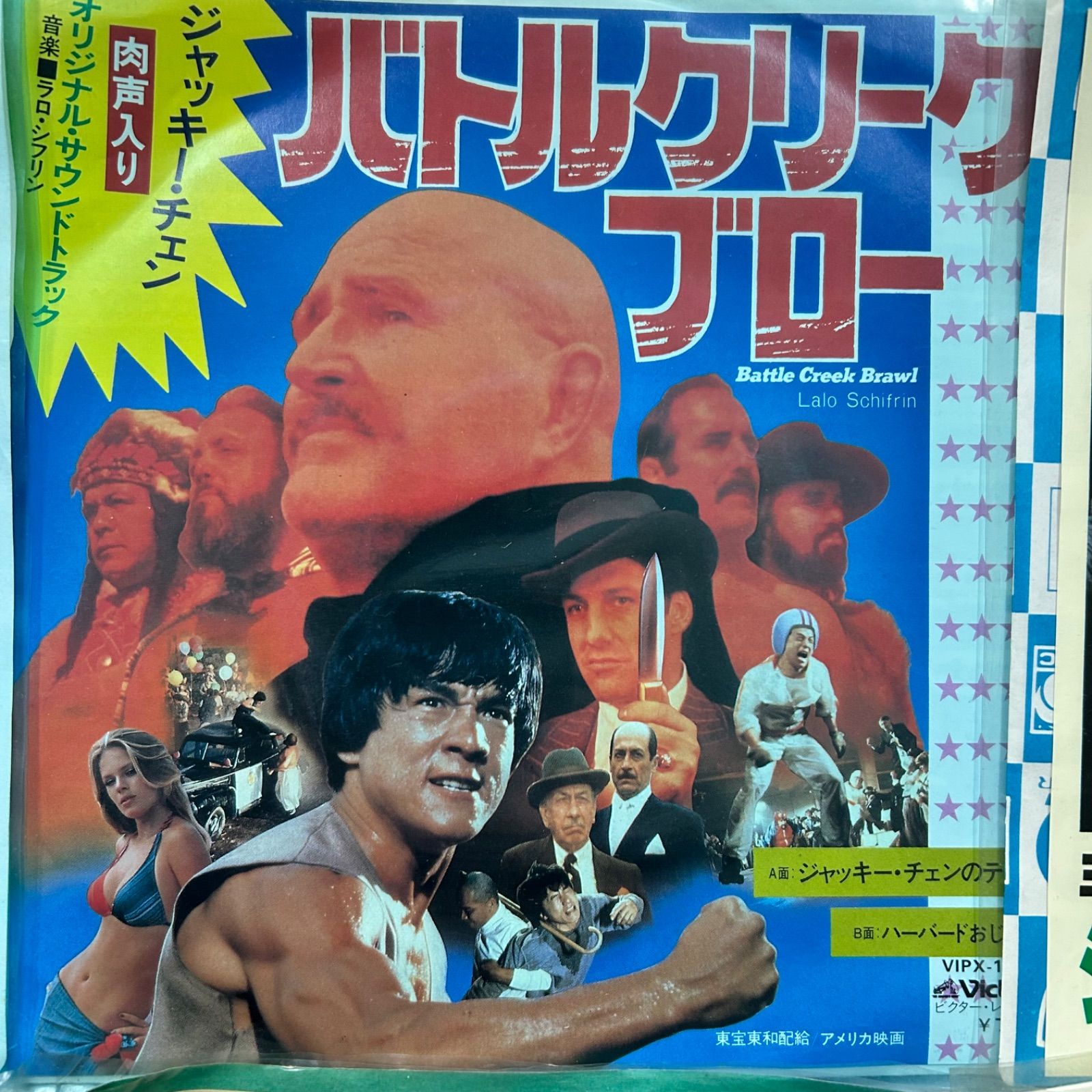 ジャッキー・チェン ブルース・リー レコード 9枚セット 映画主題歌