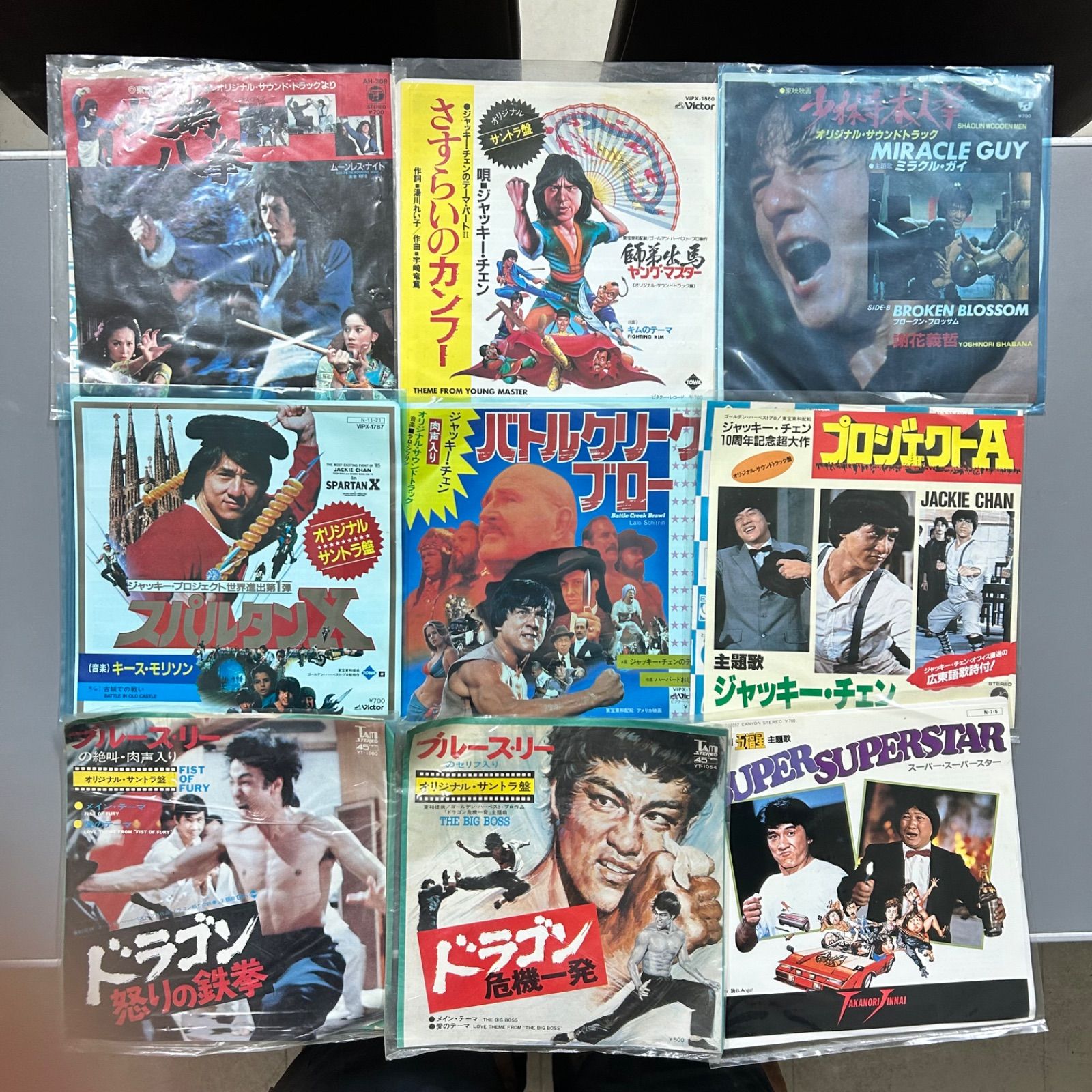 ジャッキー・チェン ブルース・リー レコード 9枚セット 映画主題歌