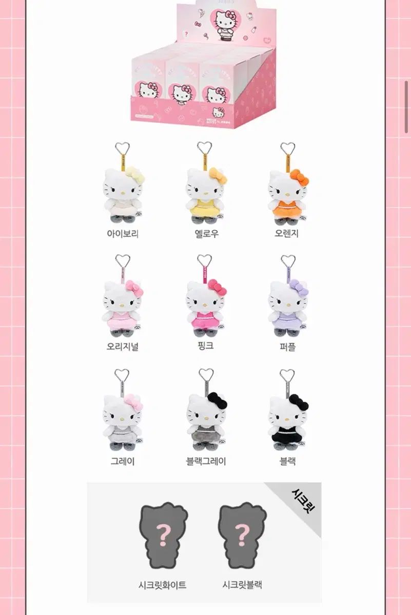 ハローキティ PLUSH