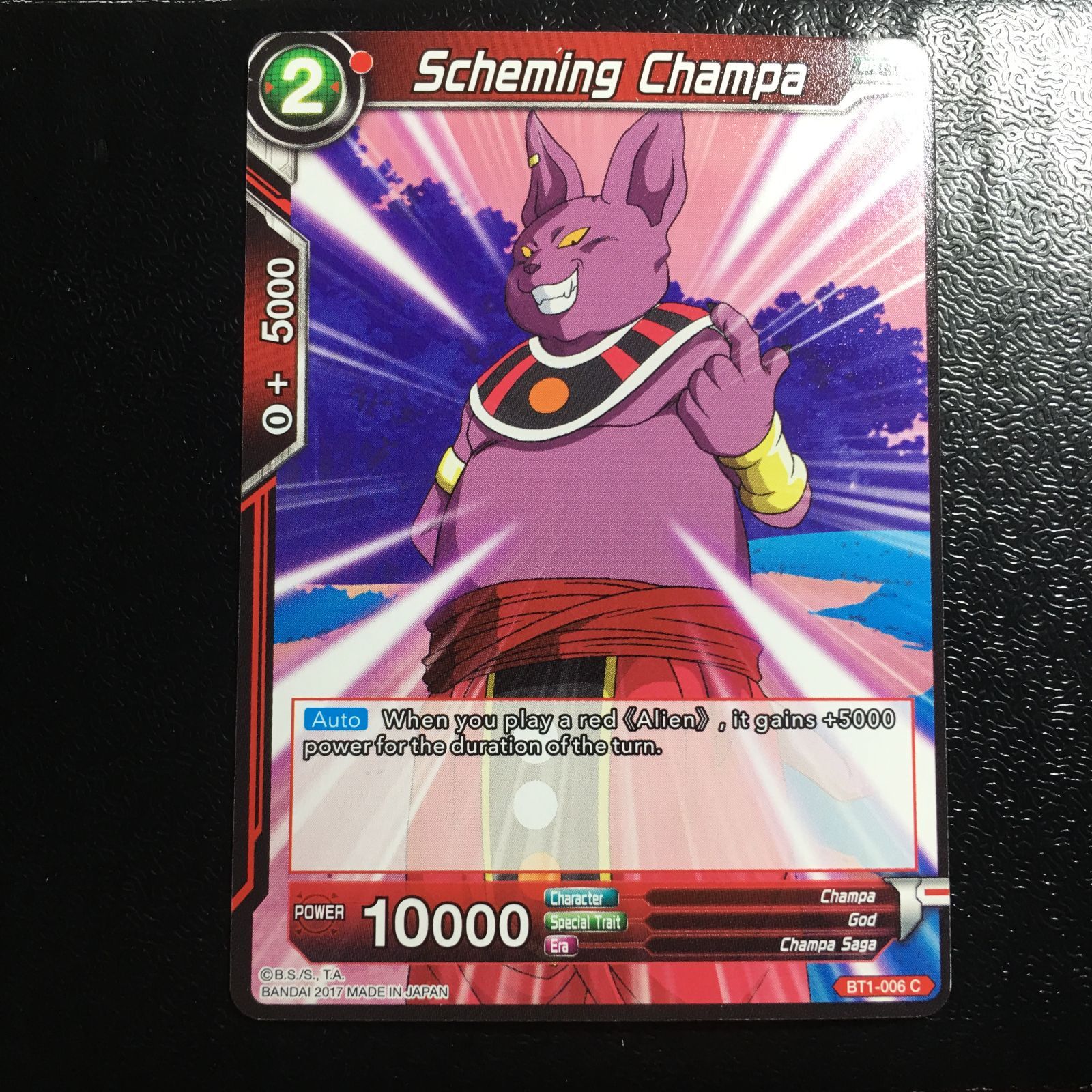 シャンパ ドラゴンボールスーパーカードゲーム ドラゴンボールスーパーカードゲーム フュージョンワールド」Vジャンプ