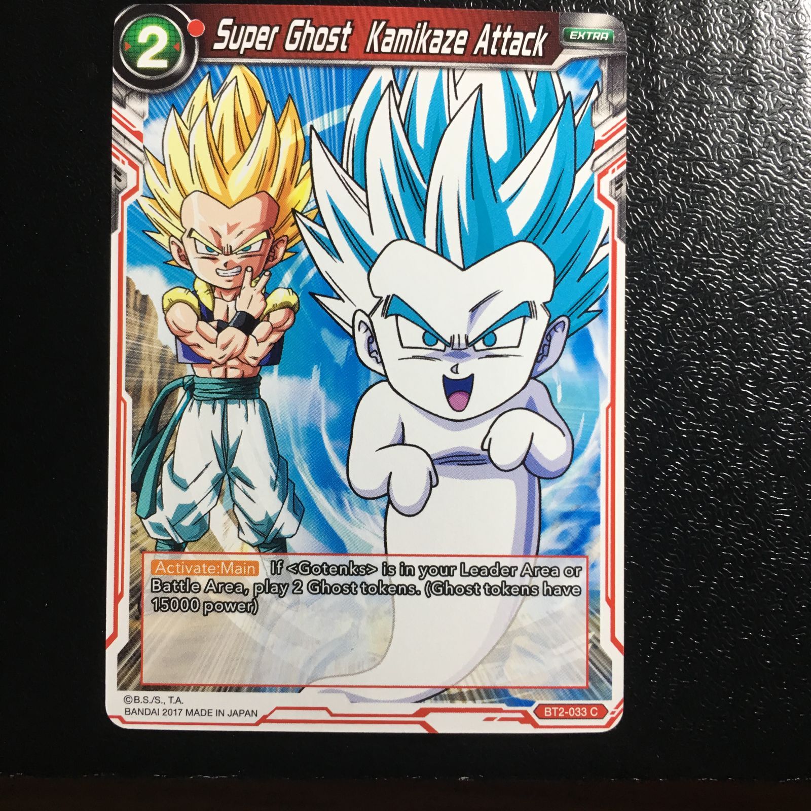 icカードダス ゴテンクス ドラゴンボール 超 スーパー 海外版 2弾