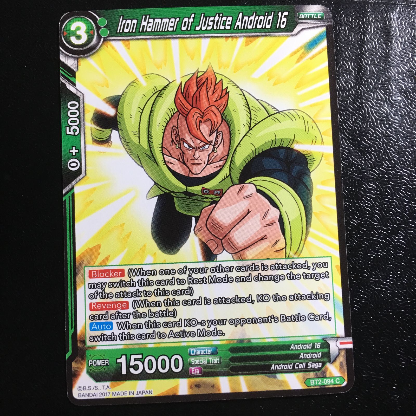 icカードダス 16号 ドラゴンボール 超 スーパー 海外版 2弾 ノーマル