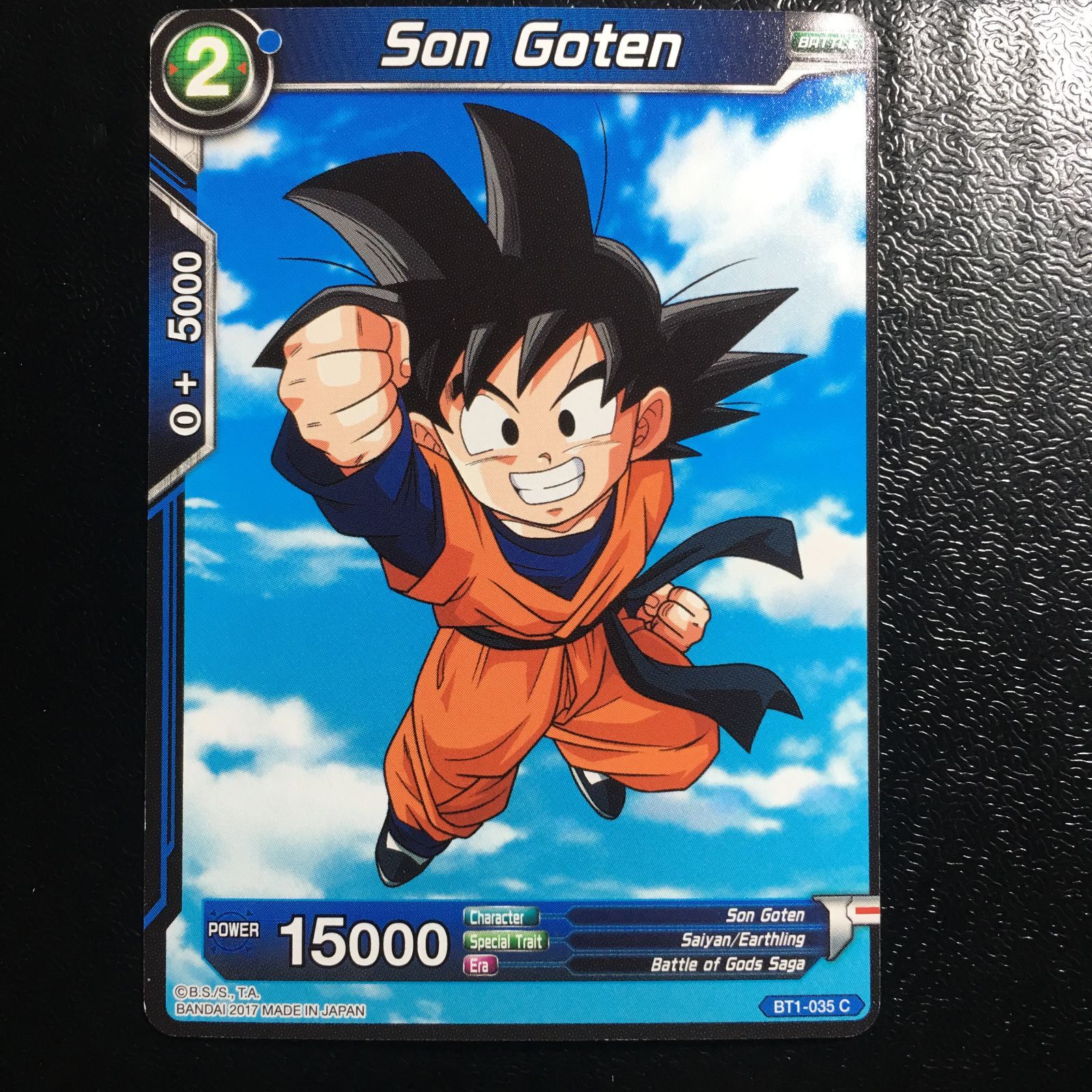 icカードダス 孫悟天 ドラゴンボール 超 スーパー 海外版 1弾 ノーマル