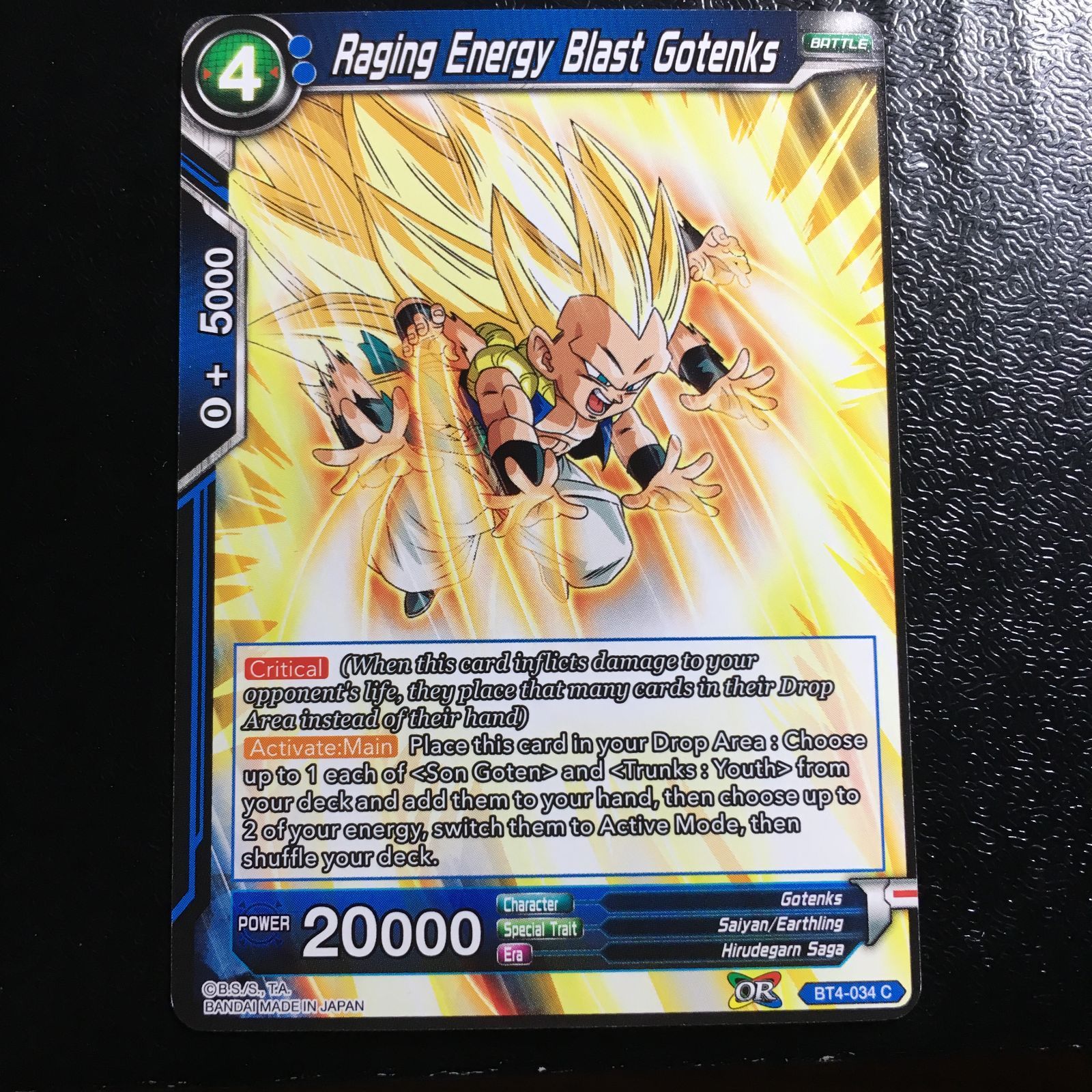 icカードダス ゴテンクス ドラゴンボール 超 スーパー 海外版 4弾