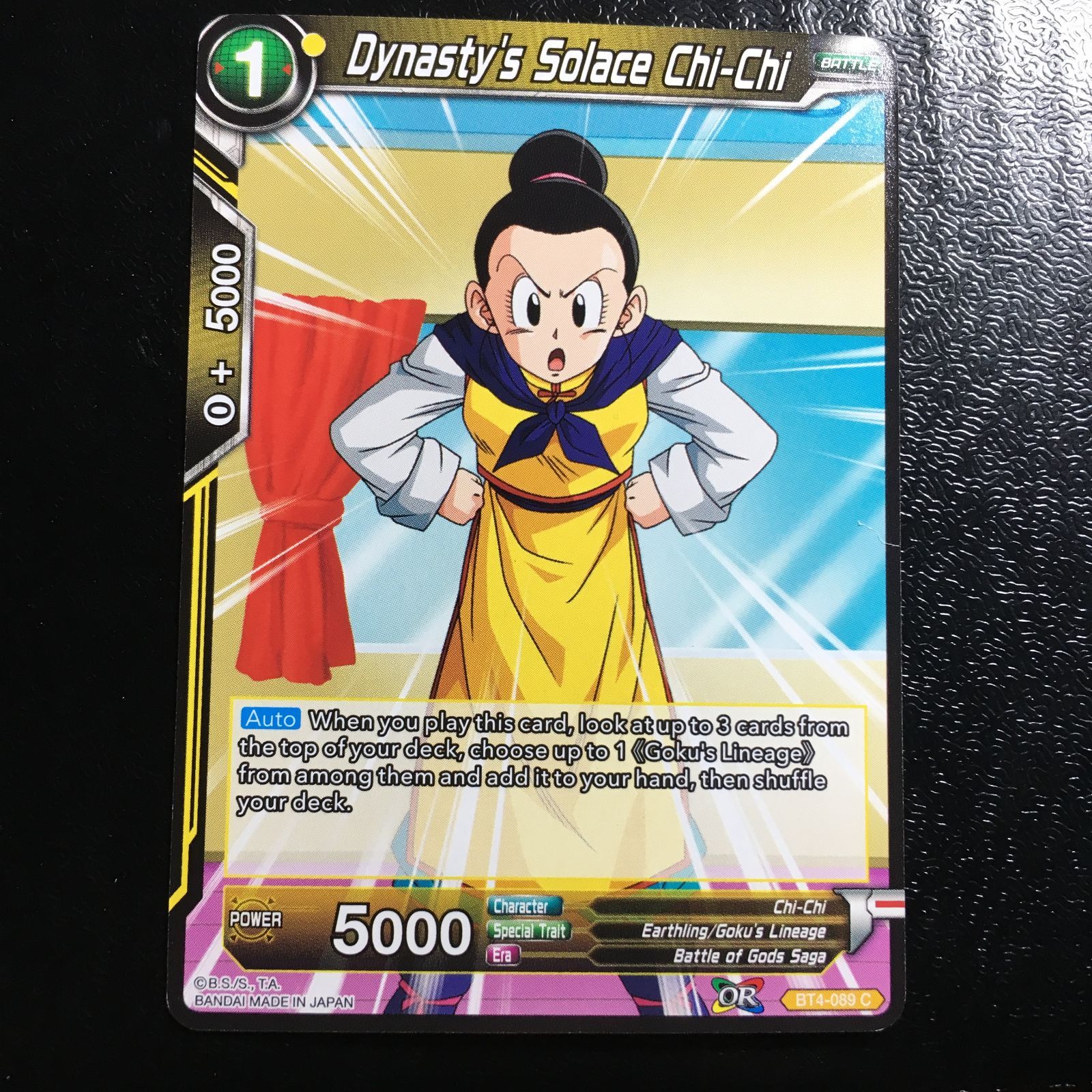 icカードダス チチ ドラゴンボール 超 スーパー 海外版 4弾 ノーマル