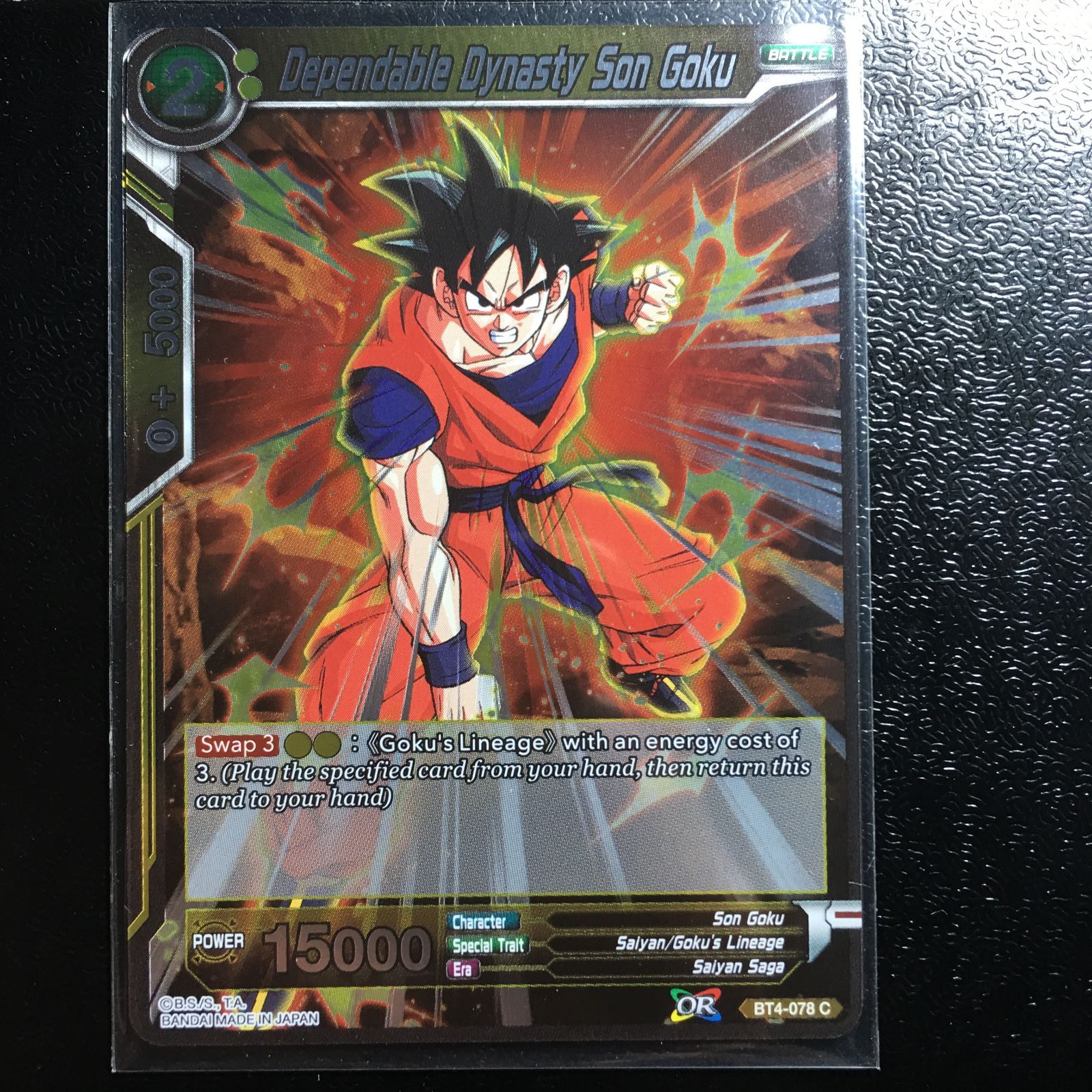 icカードダス 悟空 ドラゴンボール 超 スーパー 海外版 4弾 ノーマル