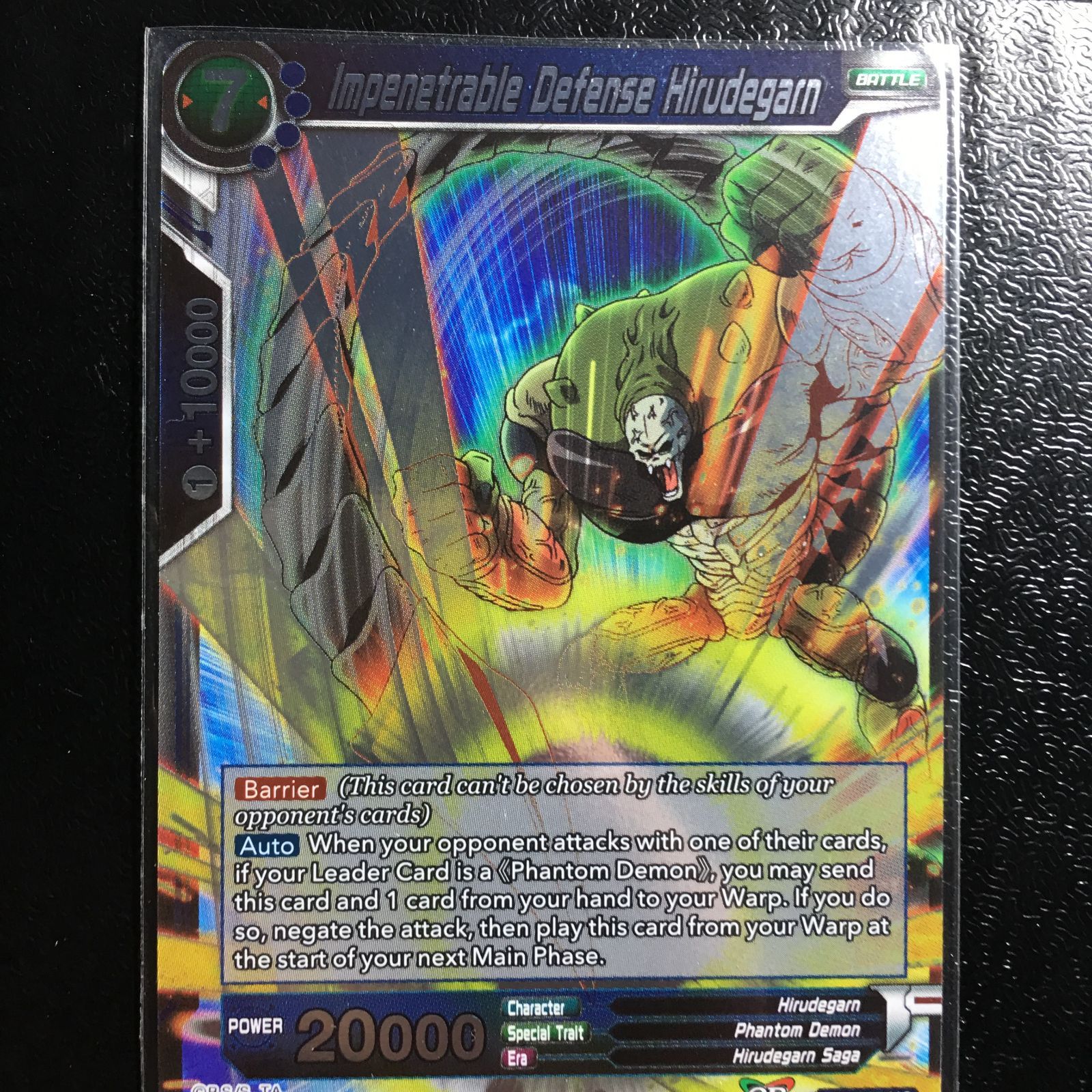 icカードダス ヒルデガーン ドラゴンボール 超 スーパー 海外版 4弾