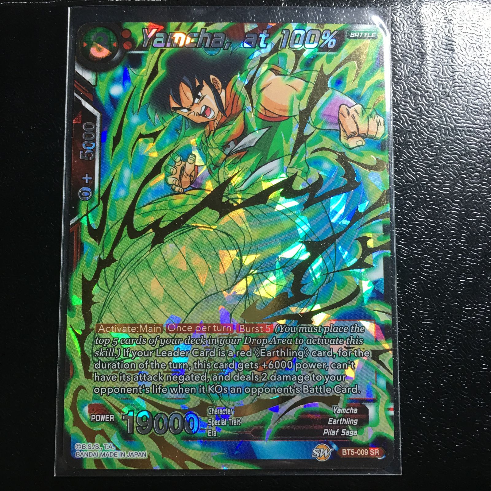 icカードダス ヤムチャ ドラゴンボール 超 スーパー 海外版 5弾