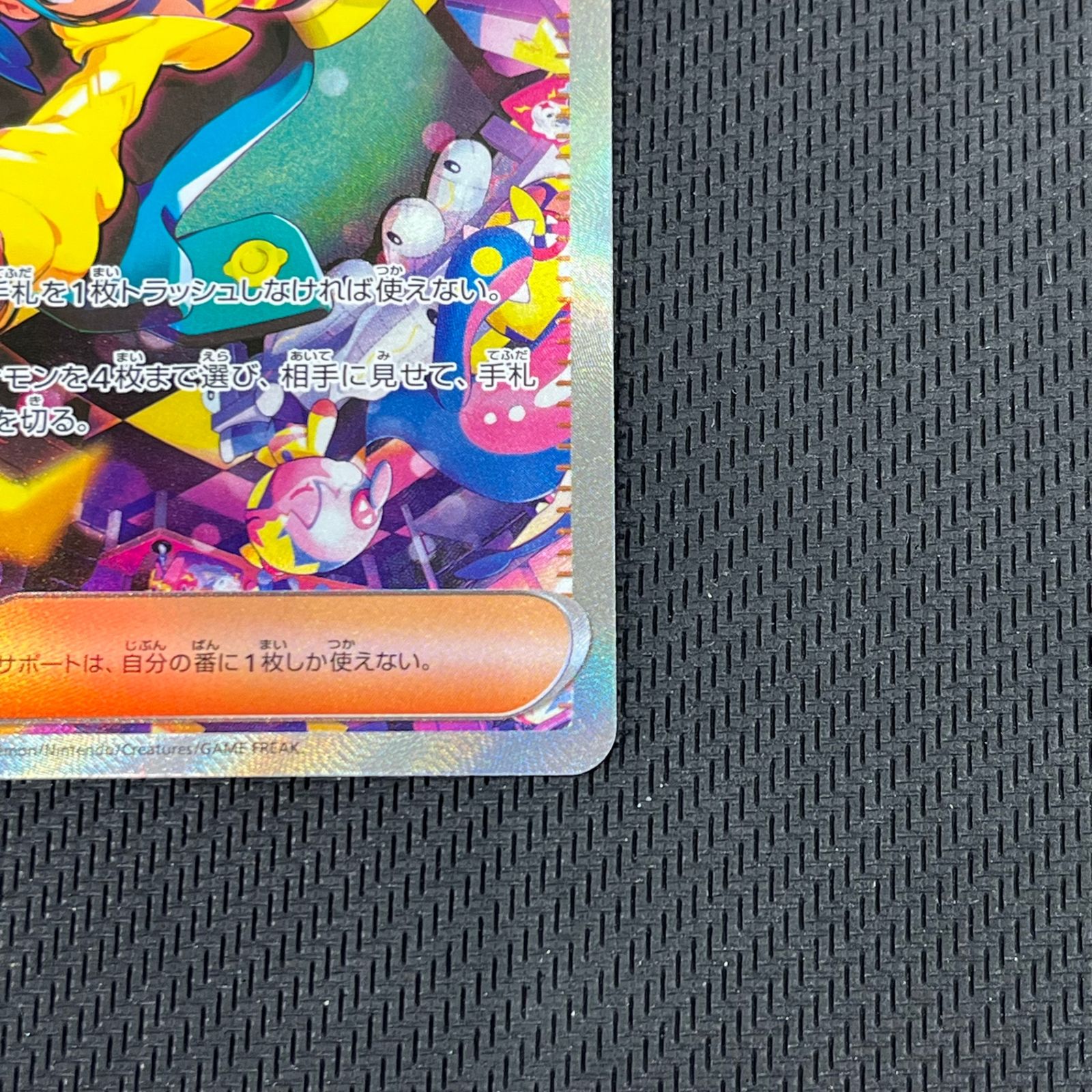 ポケカ カナリィ SAR 248/193 MEGAドリームex - メルカリ