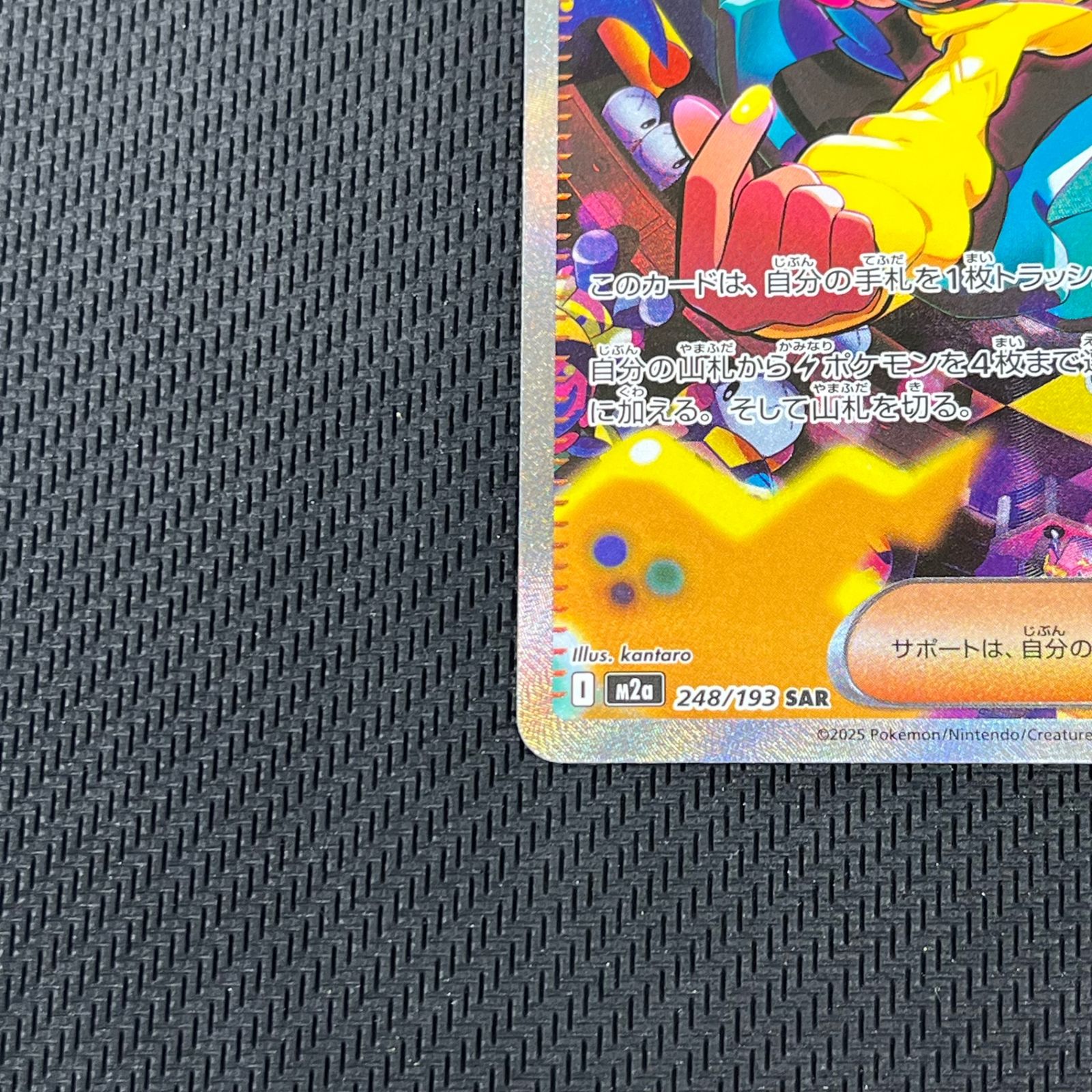 ポケカ カナリィ SAR 248/193 MEGAドリームex - メルカリ