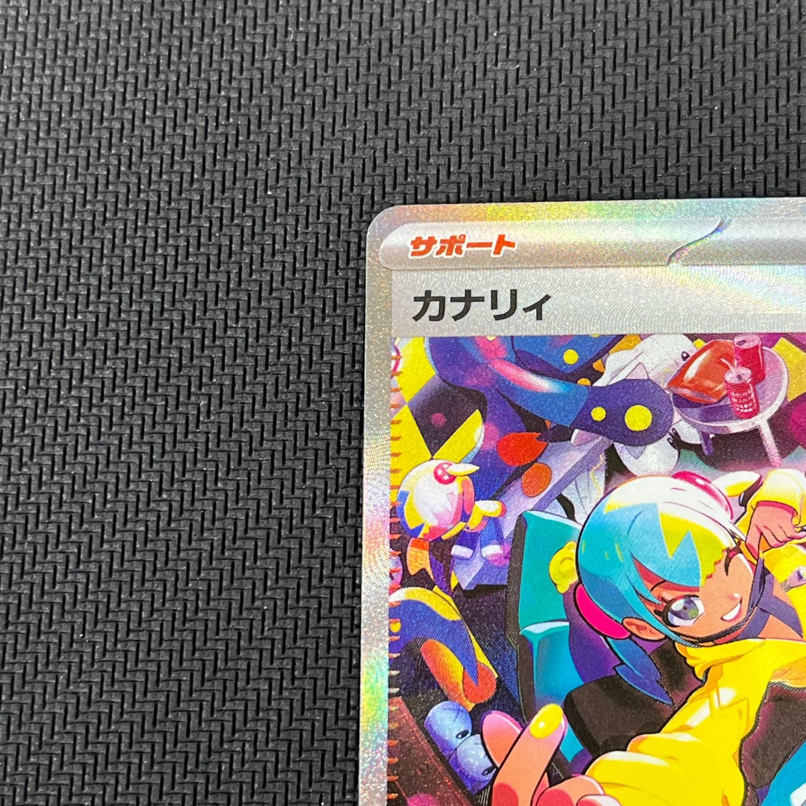 ⭐︎ カナリィ SAR SR セット売り⭐︎ まとめ売り❣️ メガドリームex 収録 カナリィ SAR MEGAドリームex メガドリーム メガドリームex カナリィ