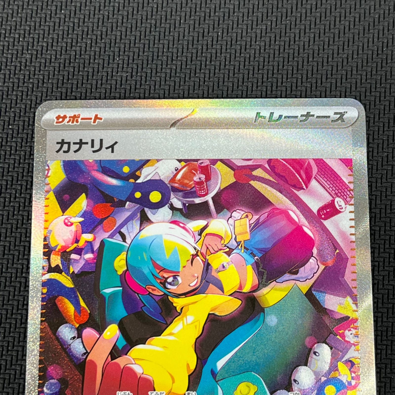 ポケカ カナリィ SAR 248/193 MEGAドリームex - メルカリ