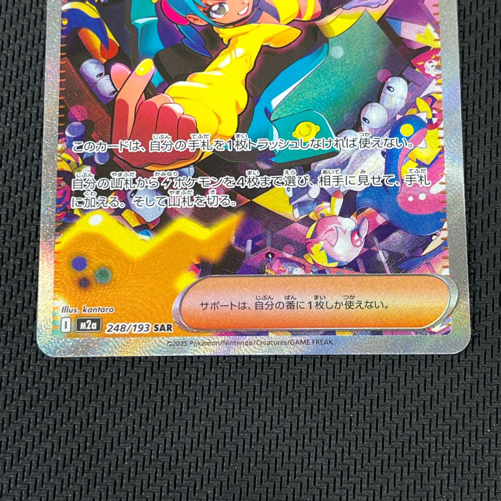 ポケカ カナリィ SAR 248/193 MEGAドリームex - メルカリ