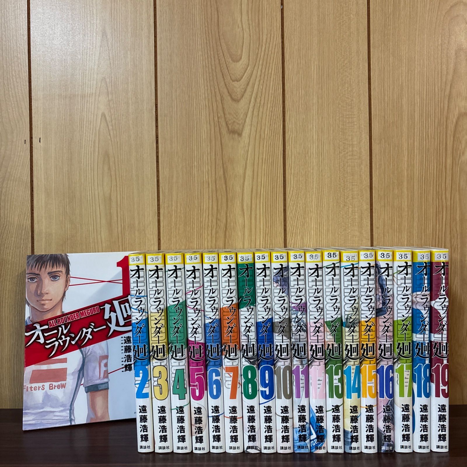オールラウンダー廻 1〜19巻 全巻セット まとめ売り 漫画 本 コミック