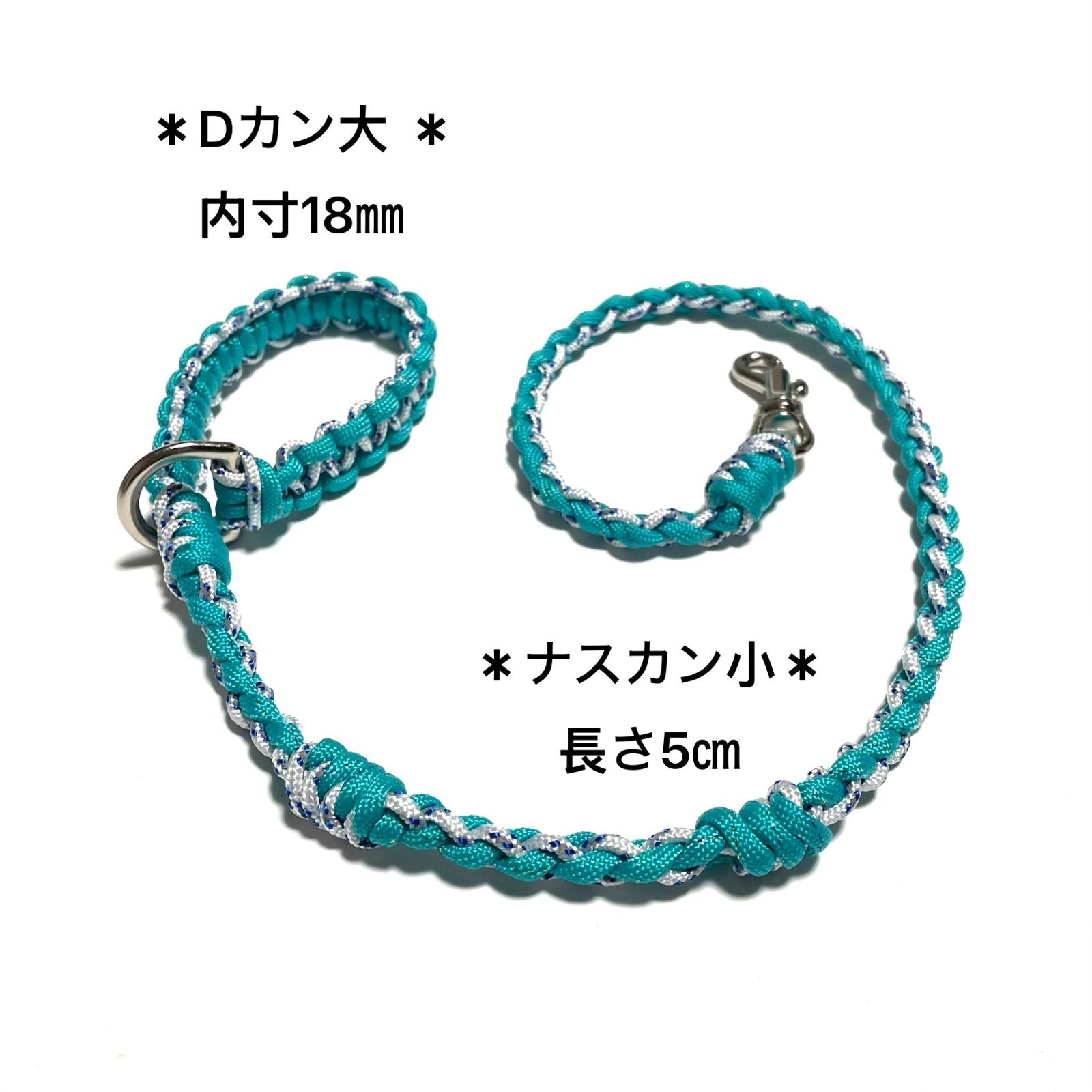ペット用品 犬用リード ☆しつけ用ショートリード☆ パラコード ラメ