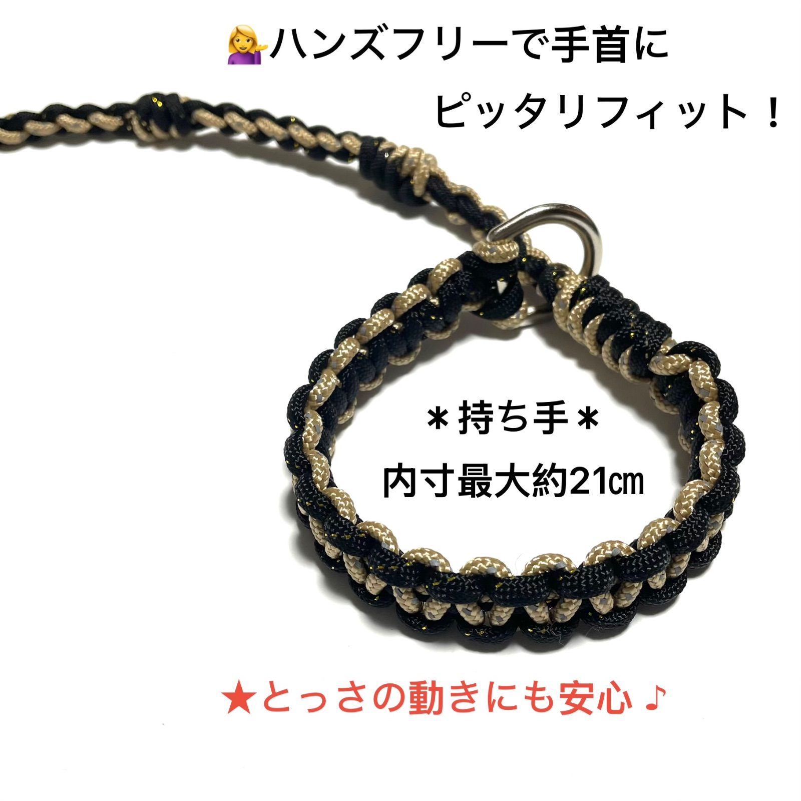 ペット用品 犬用リード ☆しつけ用ショートリード☆ パラコード ラメ黒