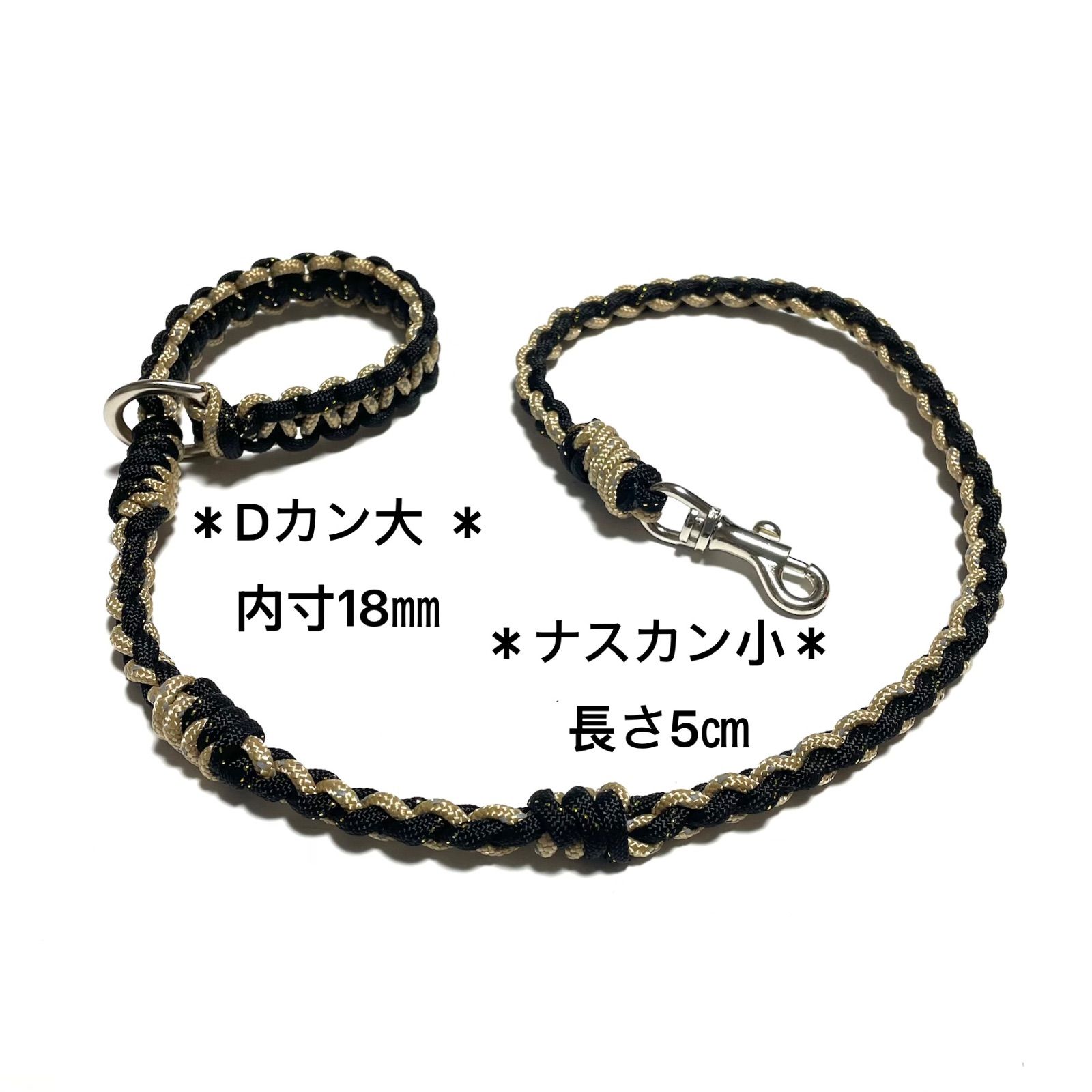 ペット用品 犬用リード ☆しつけ用ショートリード☆ パラコード ラメ黒