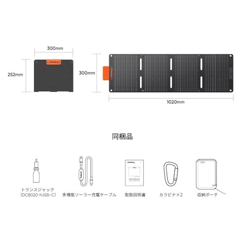 迅速に発送 Jackery SolarSaga 40 mini ソーラーパネル W 太陽光パネル USB C A DC出力 IP 68 防水 防塵 折りたたみ式 ソーラーチャージャー ETFE ポータブル電源 充電器 スマホやタブ 122 e 4 ae 1 保存容器 プレート