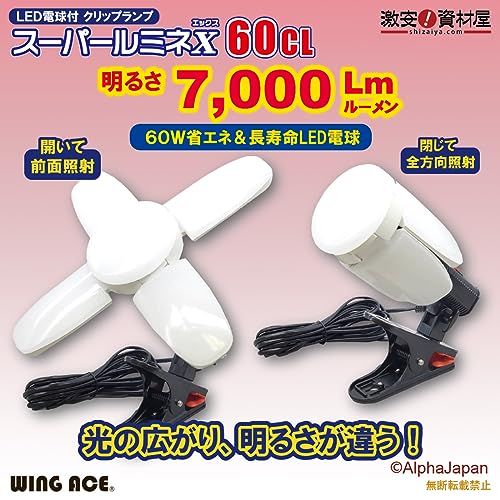迅速に発送 60 W LED電球付屋内用クリップランプ スーパールミネX CL SLX 0839513 f