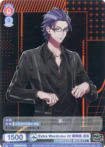 中古】ヴァイスシュヴァルツブラウ HPMI/01B-023[RR]：Extra Wardrobe