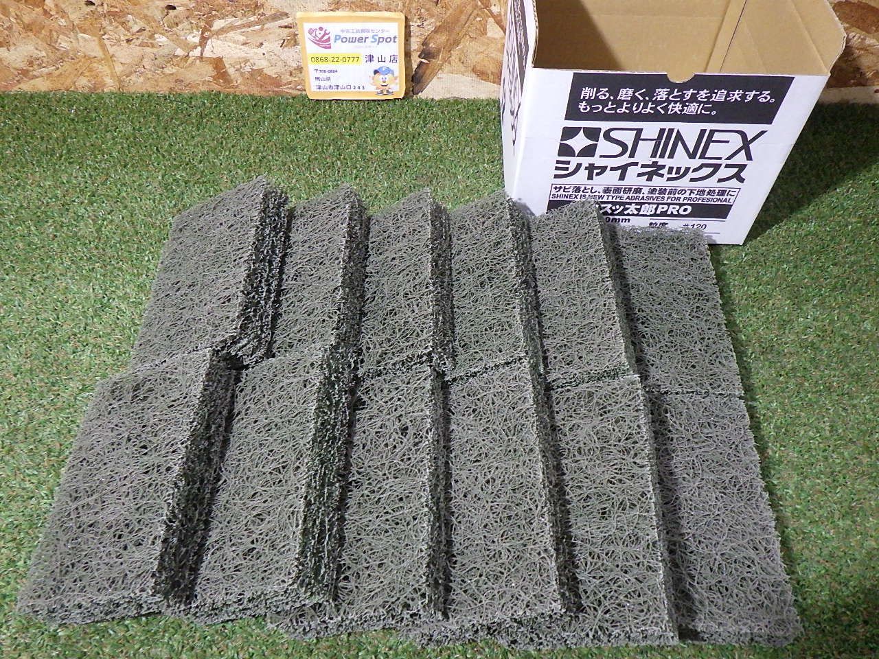 研磨材付きシート シャイネックス コスッ太郎 プロ 研磨 磨き 多用途 サビ落とし 表面研磨 店頭保管 未使用品 (80サイズ発送)