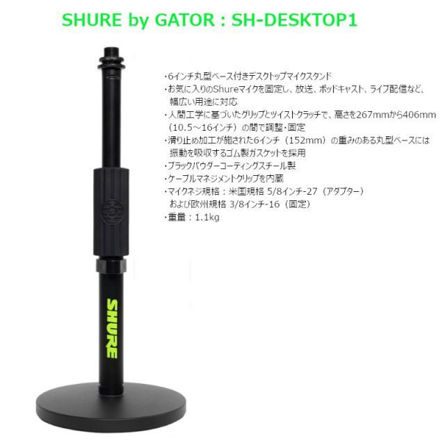 在庫あり 即納可能》 SHURE 55SH SERIES II ダイナミックマイク 【国内