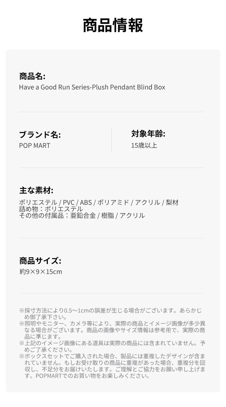 正規品保証・即日発送】ポップマート ハブアグッドラン(馬力全開