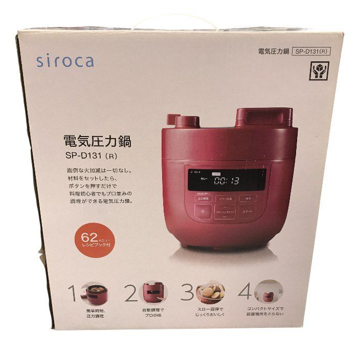 siroca 2L電気圧力鍋 コンパクト2Lモデル/1台6役 SP-D131 レッド 中古