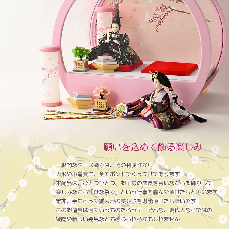 ひな祭り コンパクト収納飾り