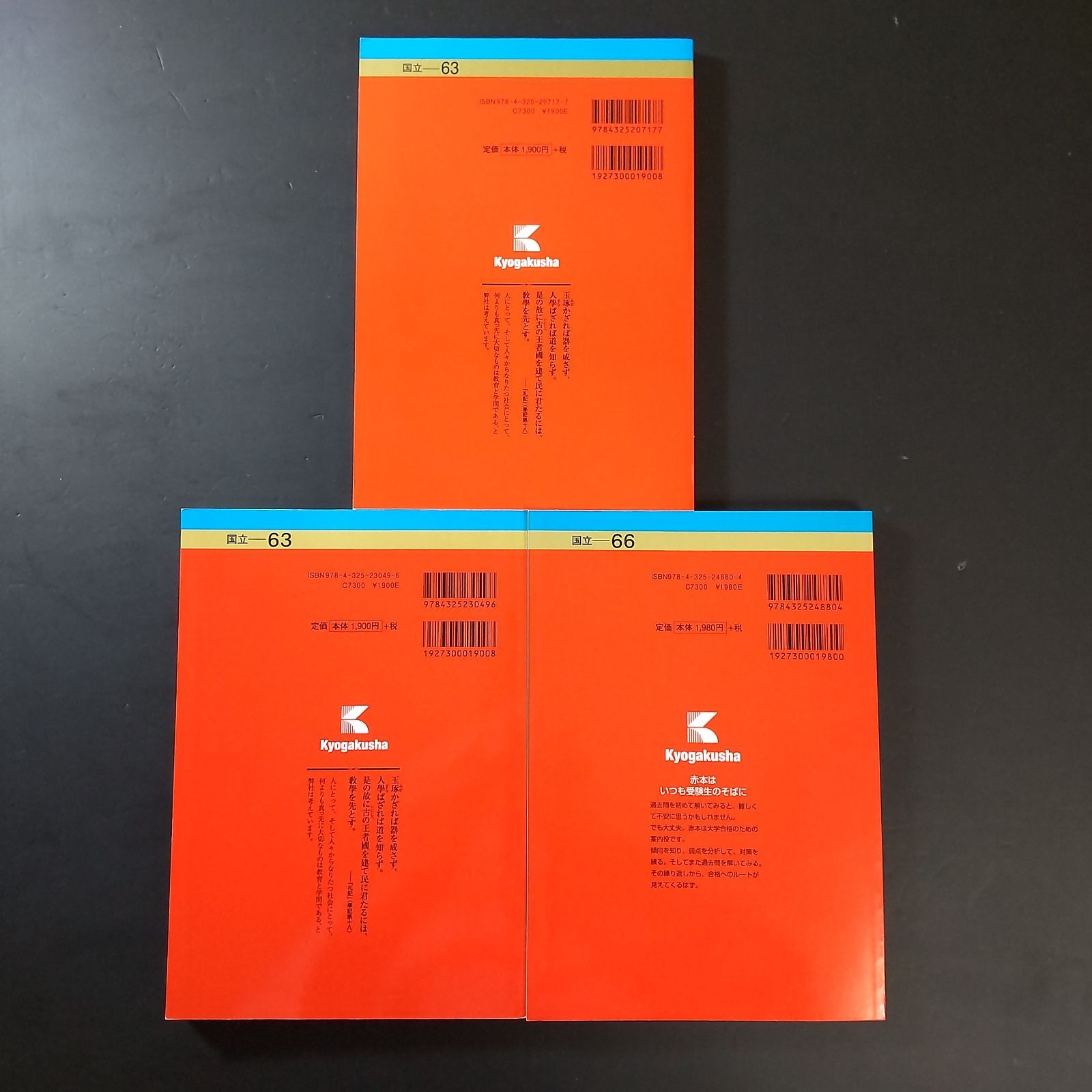 491】【3冊】富山大学 文系 2017 2020 2023 教学社 赤本 - メルカリ