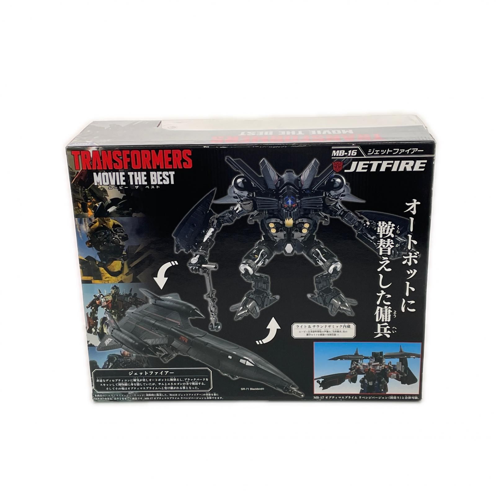 未使用 TAKARA TOMY トランスフォーマー/リベンジ トランスフォーマー