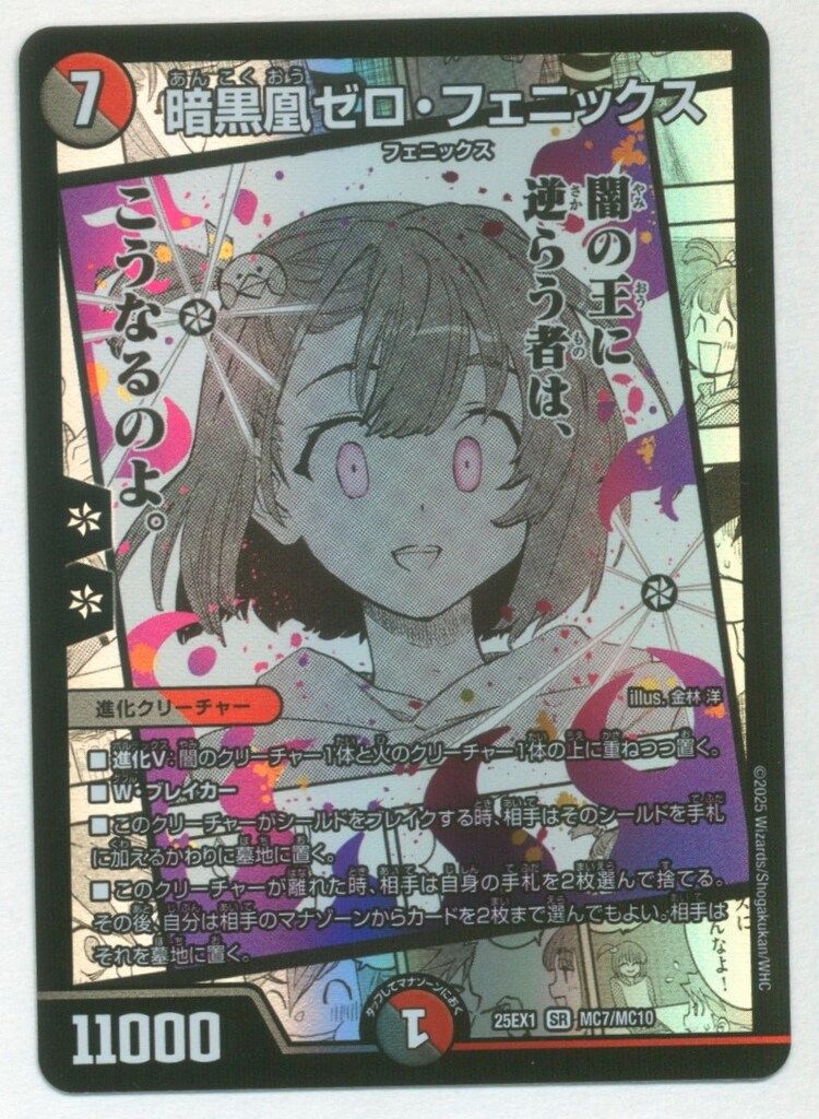 4枚 暗黒凰ゼロ フェニックス ヒロインBest MC7 4枚 暗黒凰ゼロ フェニックス ヒロインBest MC7 4 暗黒凰ゼロ