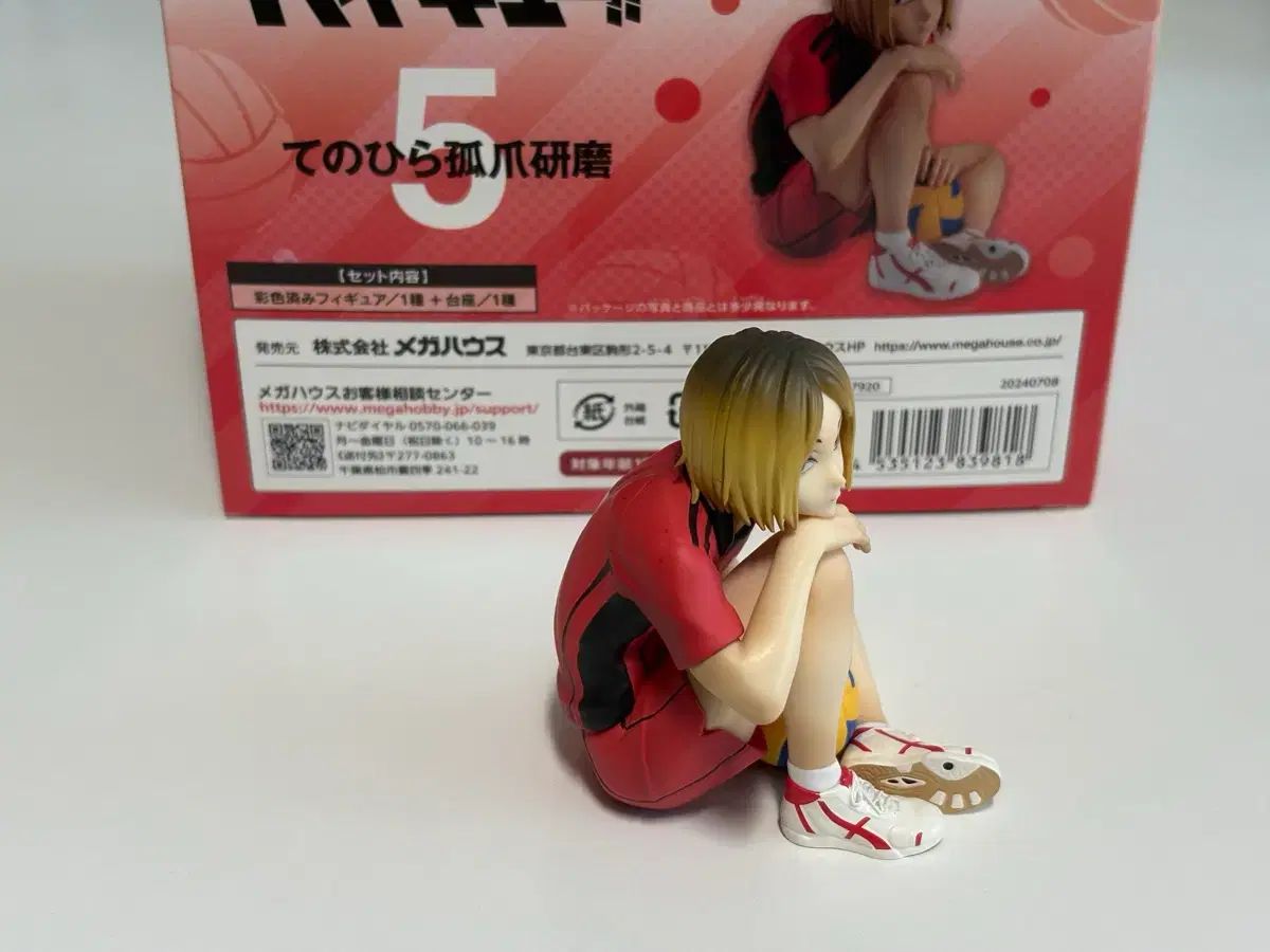 ハイキュー 研磨