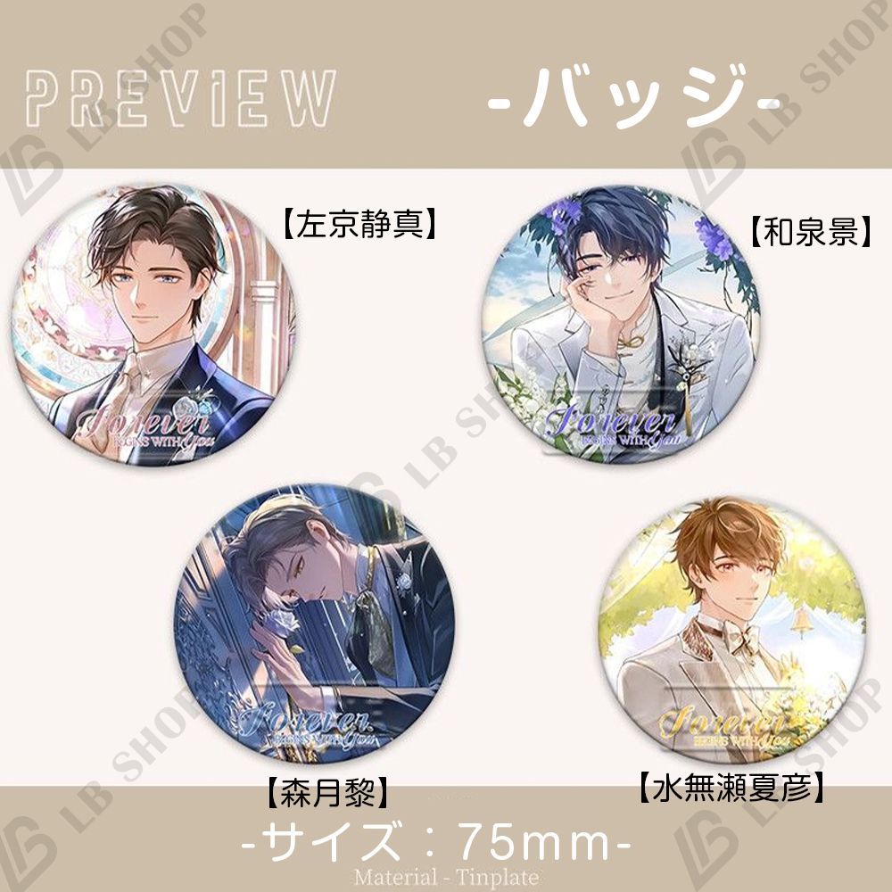 未定事件簿 バッジとレーザーチケット 2点セット【水無瀬夏彦】 【左京