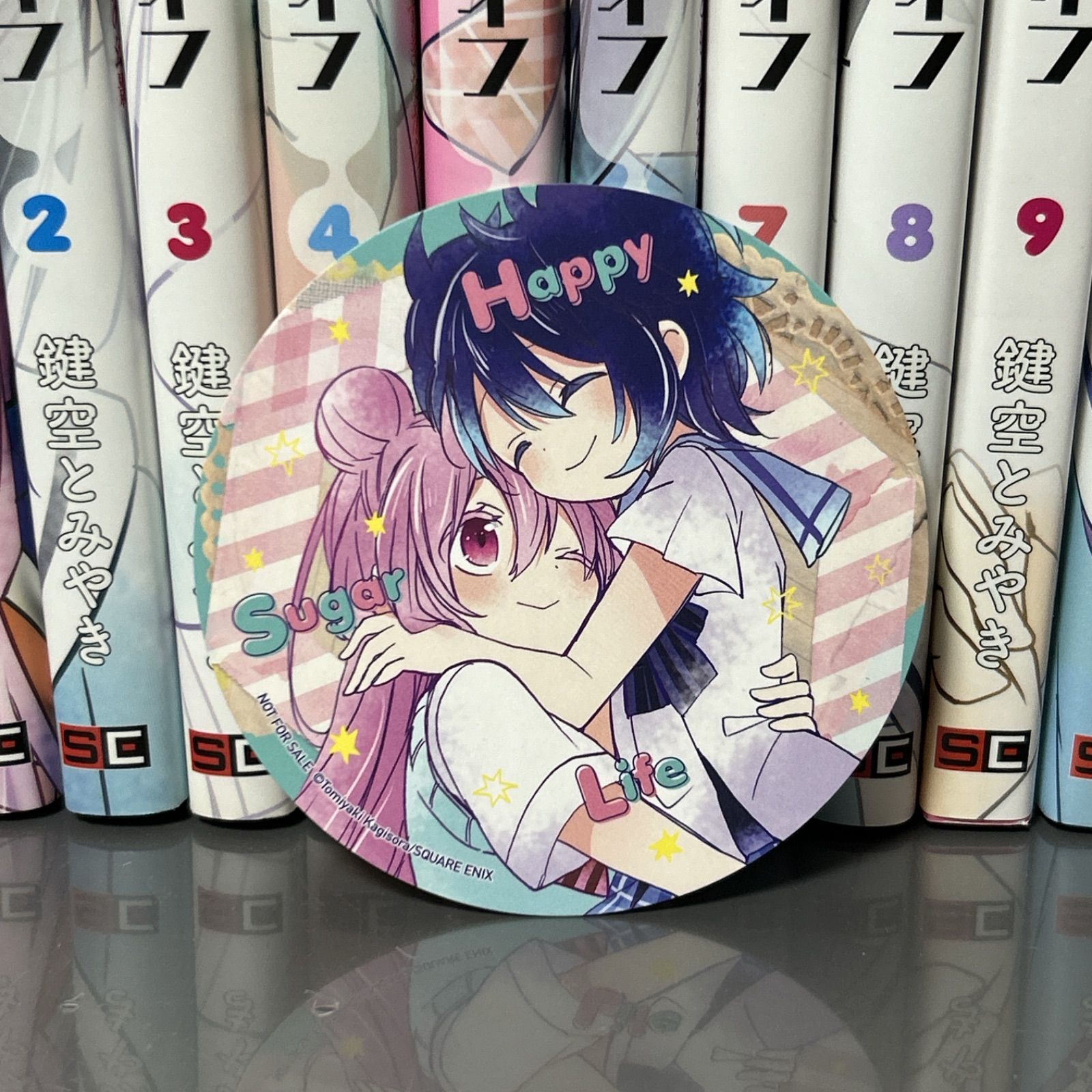 ハッピーシュガーライフ 全10巻セット 鍵空とみやき - メルカリ