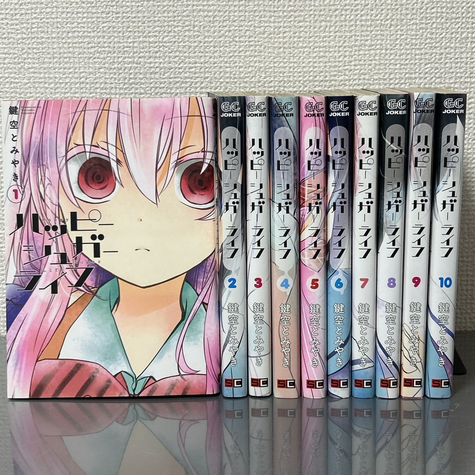 ハッピーシュガーライフ／全巻セット／鍵空とみやき ハッピーシュガーライフ コミック 1-7巻セット | 鍵空 とみやき |本