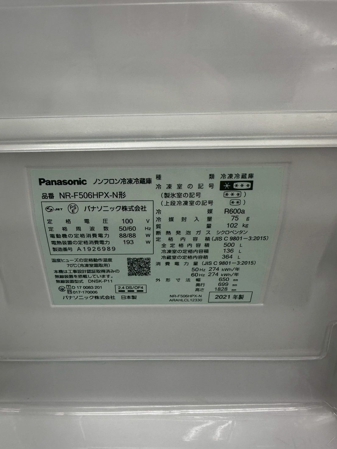 リユースのサカイ高崎店（関東地域限定販売 送料無料＊2階上げ不可 
