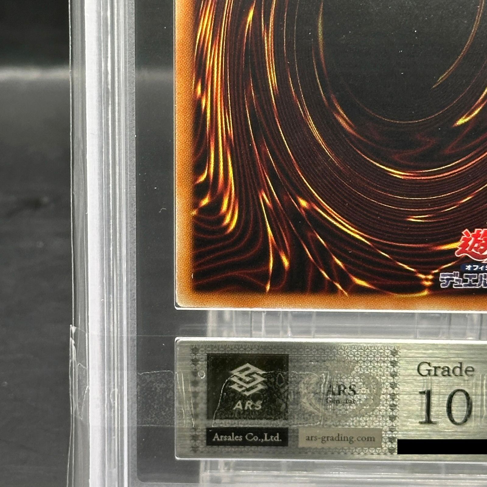 ARS10】ブラック・マジシャン・ガール WCS2017 ホログラフィックレア