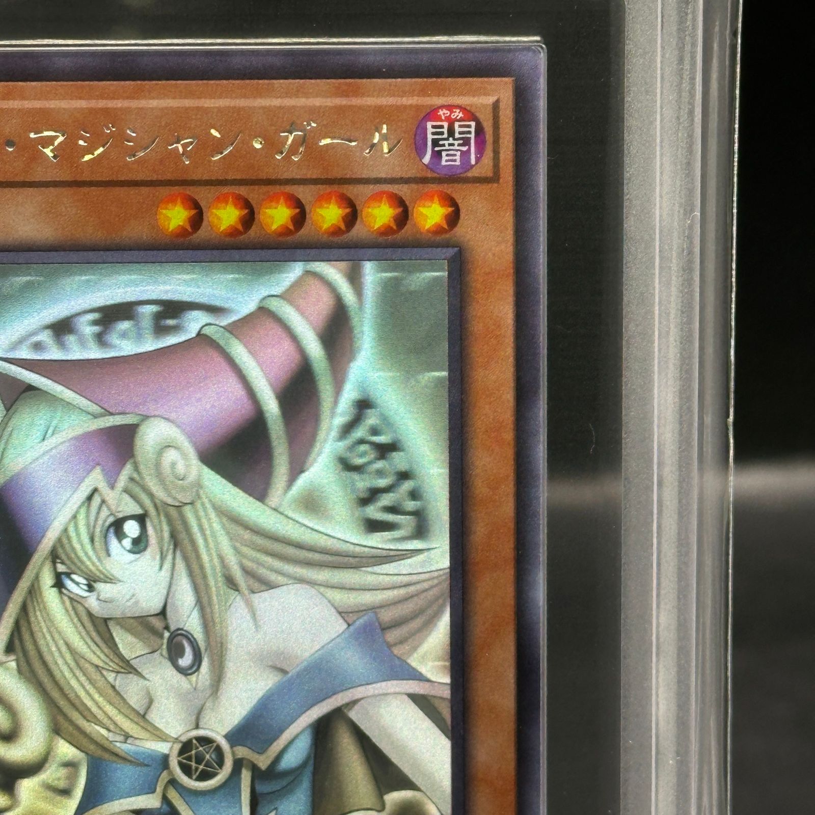 ARS10】ブラック・マジシャン・ガール WCS2017 ホログラフィックレア