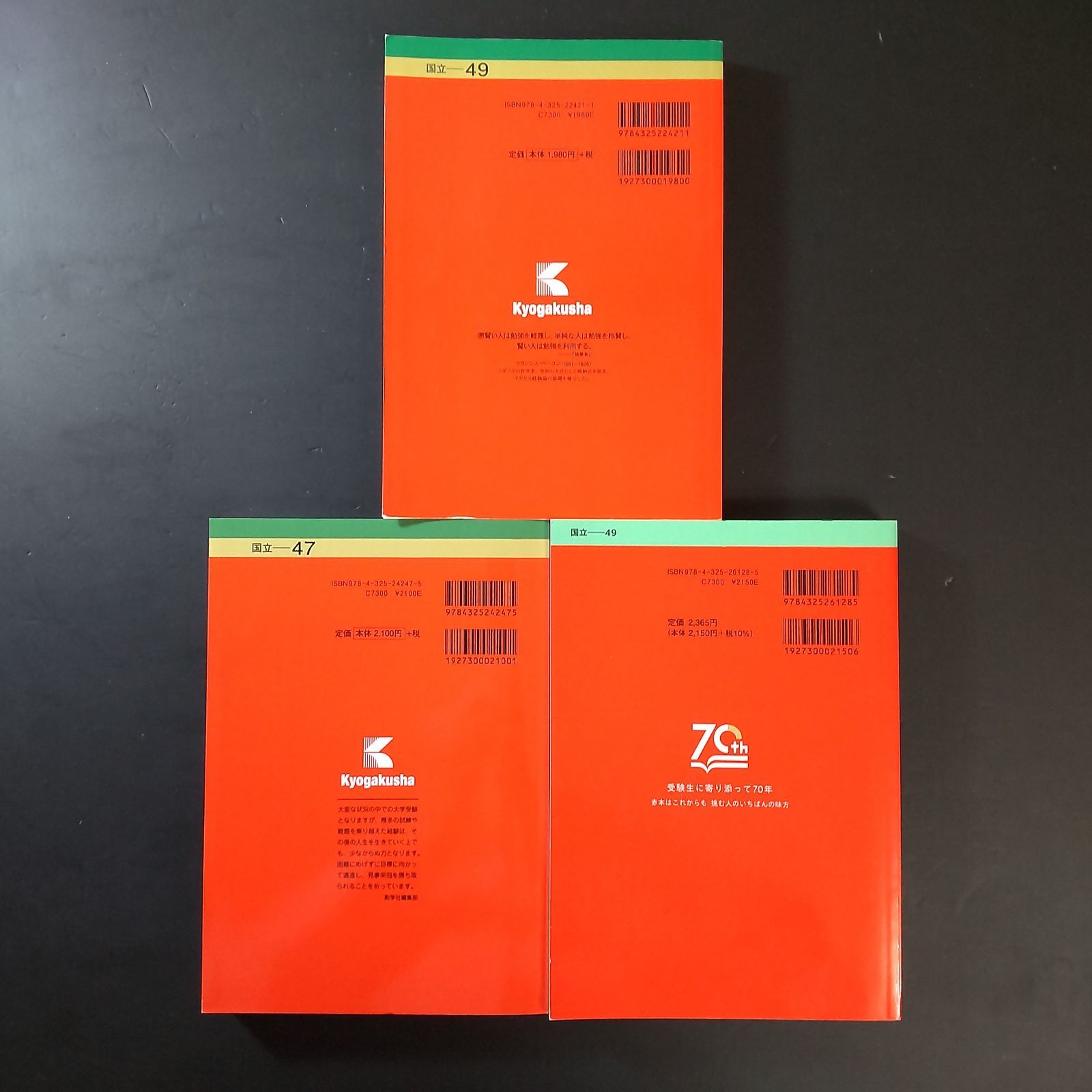 東京海洋大学 赤本 9年分　2025、2022、2019 東京海洋大学｜「赤本」の教学社 大学過去問題集