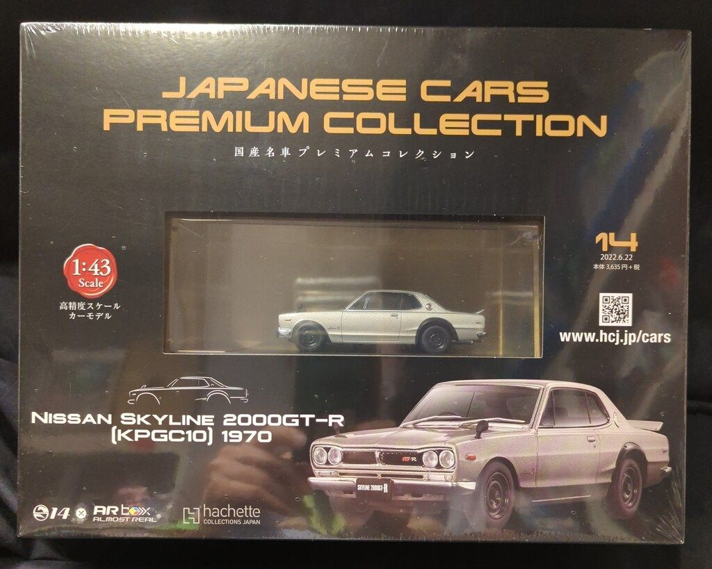 アシェット・コレクションズ・ジャパン 1/43 国産名車プレミアム