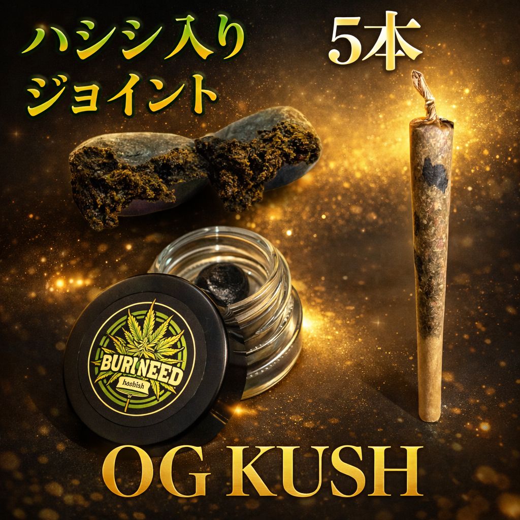 HHBDハシシ入りジョイント】5本セット OG KUSHフレーバー CBD CRD CBG