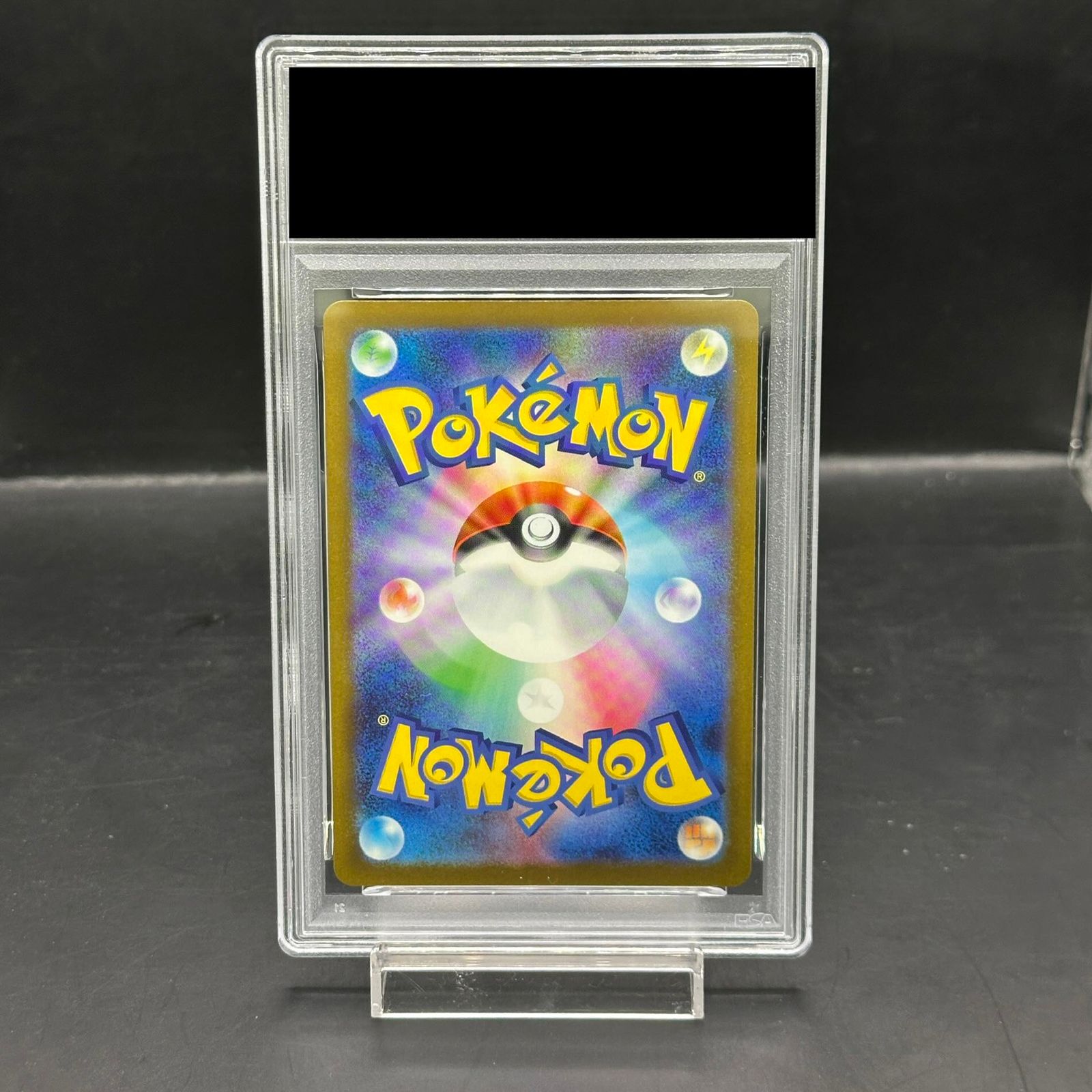 PSA 10 ピカチュウ マクドナルド ハッピーセット2025 PROMO 020 M P